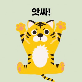 오늘은 국제 호랑이의 날, 호랑이를 지키는 일이 숲과 우리를 지키는 이유