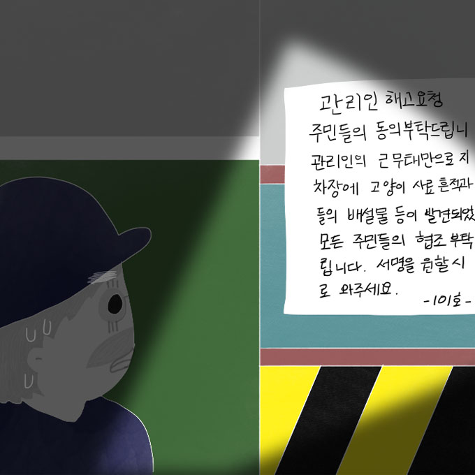 연희동 출장집사. 제8화 장마