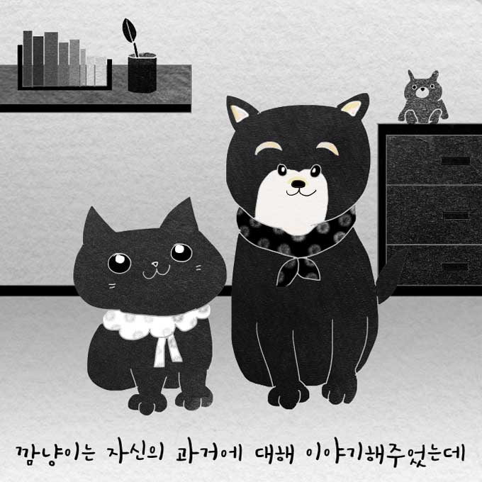 연희동 출장집사. 제9화 몇 가지 꿈