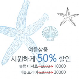 캣랩, 시원하게 50% 세일