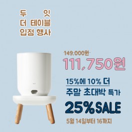 25% 초대박 할인!(10% 추가), 예쁜 두잇 더테이블 캣랩 입점 행사